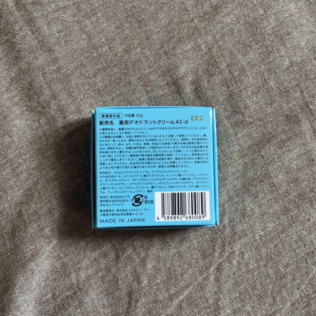 アセッテナイ　制汗