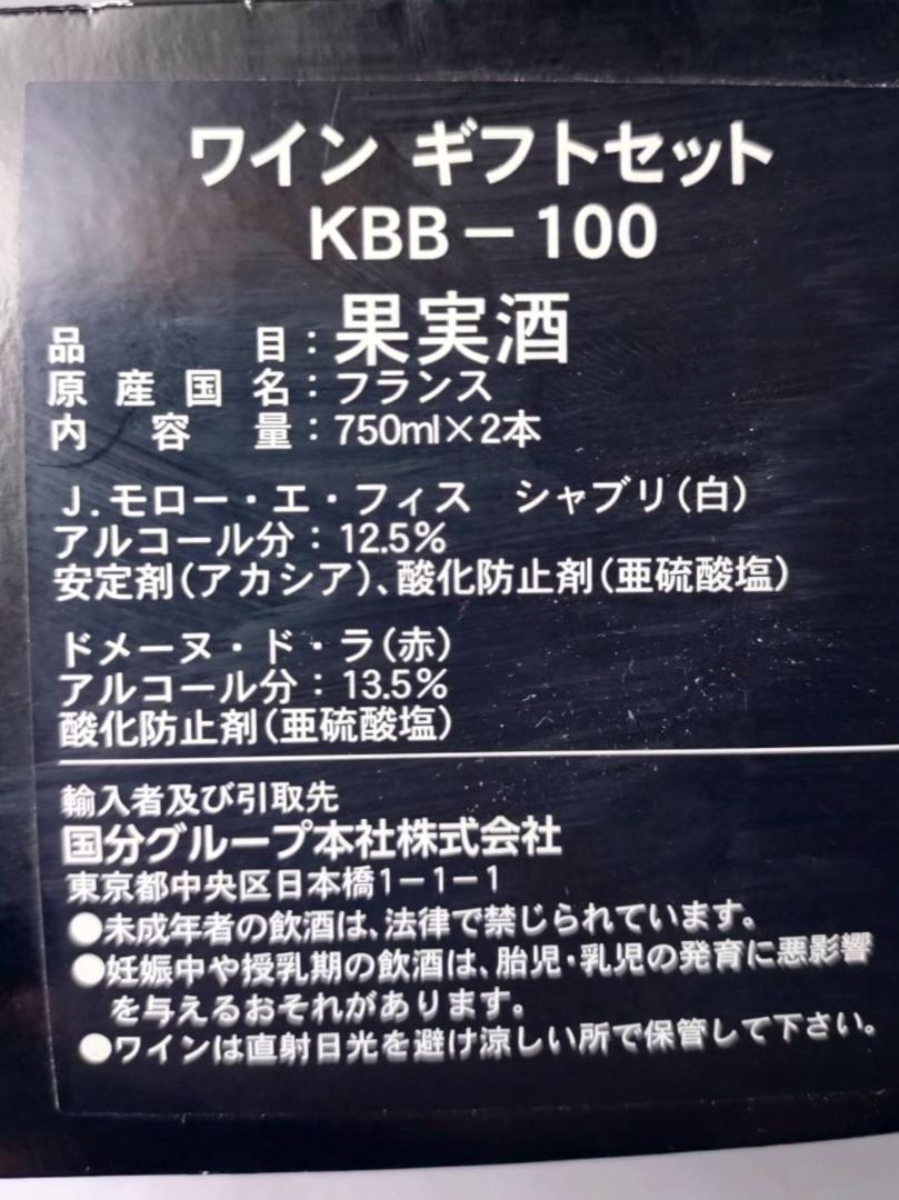 ワインギフトセット フランス産 赤＆白ワイン 2本 ドメーヌドラ　シャブリ　箱付