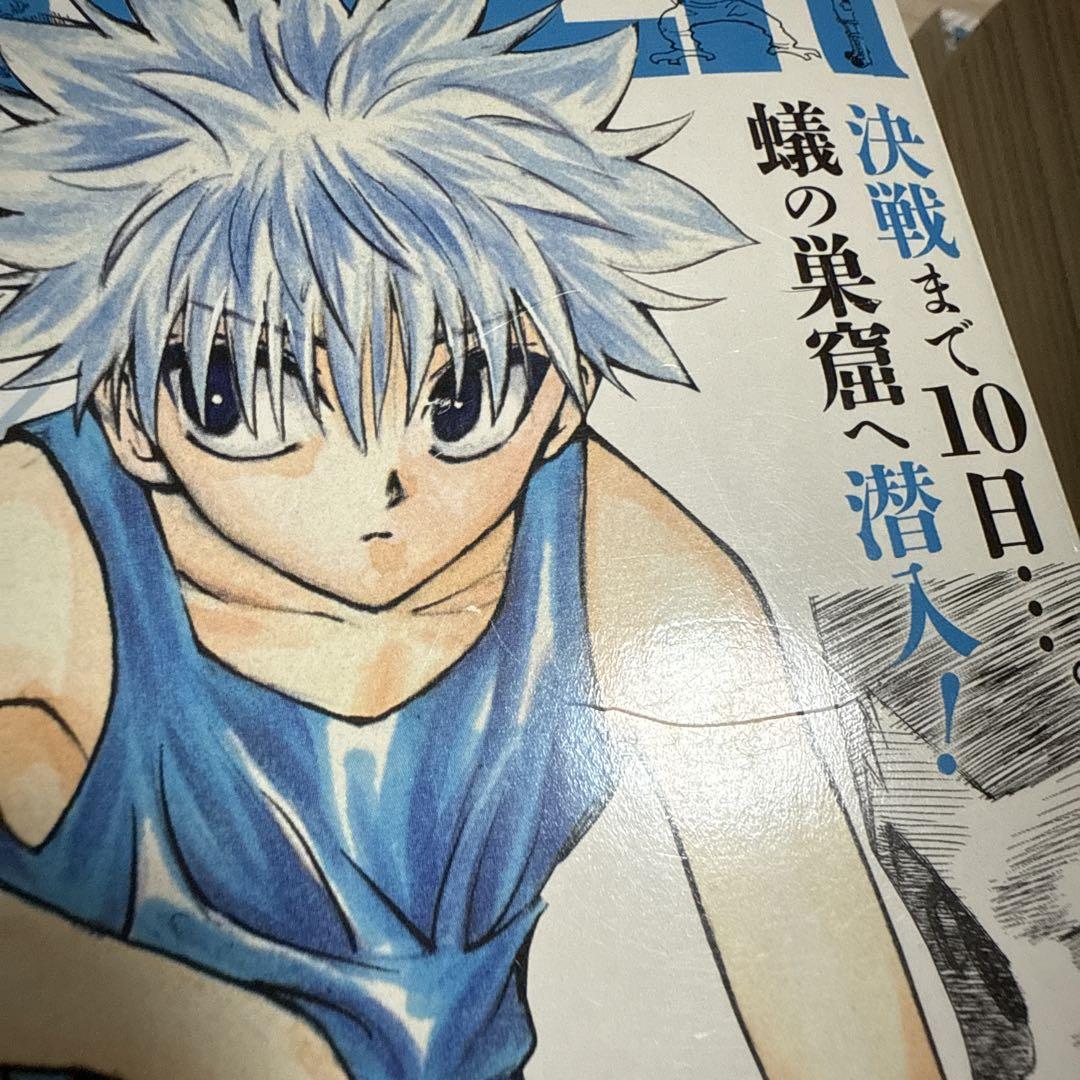 HUNTER×HUNTER コンビニコミック 漫画 14巻セット - メルカリ