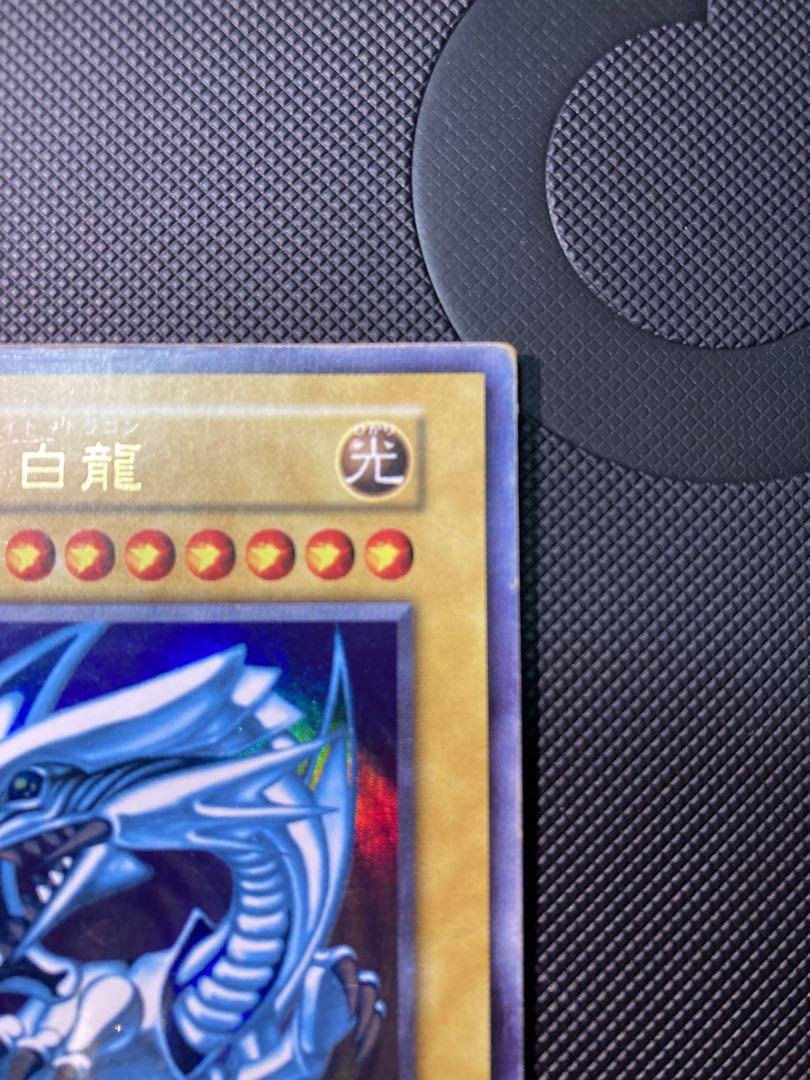 青眼の白龍 初期⑦