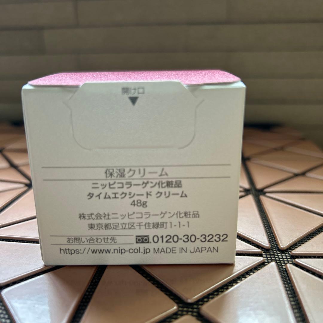 タイムエクシードクリーム