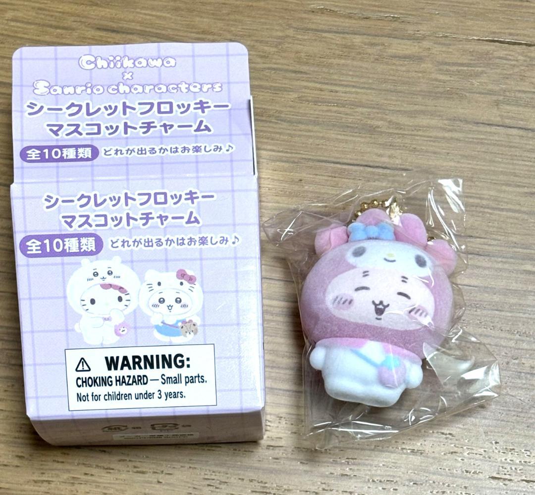 サンリオ ちいかわ シークレットフロッキーマスコットチャーム - メルカリ