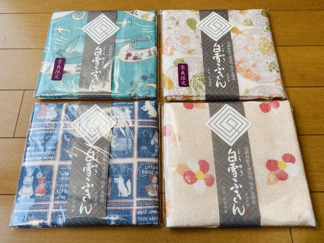 白雪ふきん4枚セット