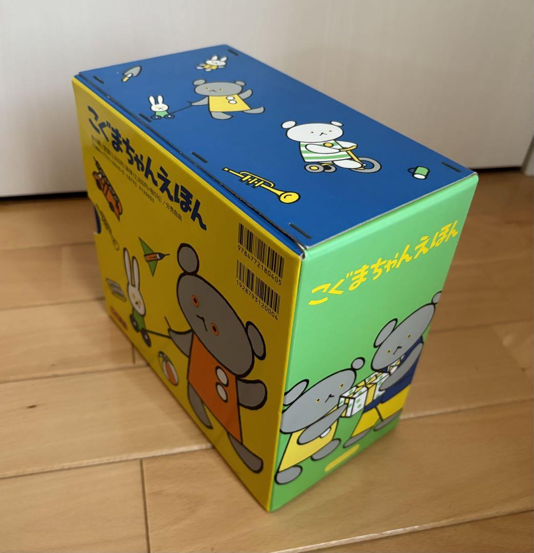 こぐまちゃんえほん ⭐︎全15冊セット⭐︎