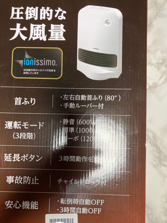 アイリスオーヤマ　ターボヒート