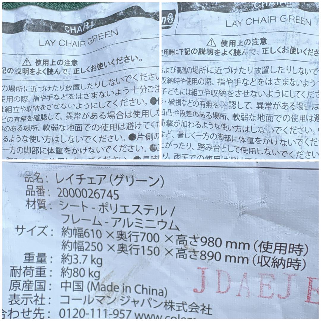 Coleman コールマン レイチェア アウトドアチェア 2脚セット グリーン