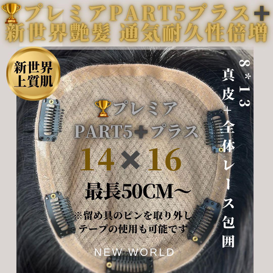 ヘアピース