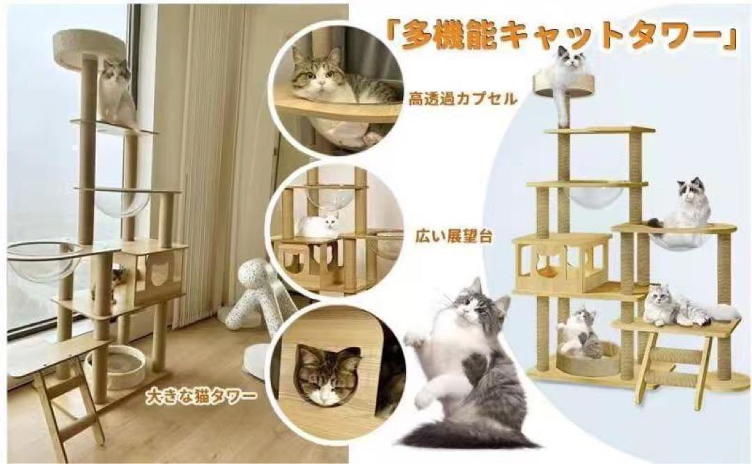 木製 多頭飼い キャットタワー 多層構造 展望台 宇宙船 爪研ぎ
