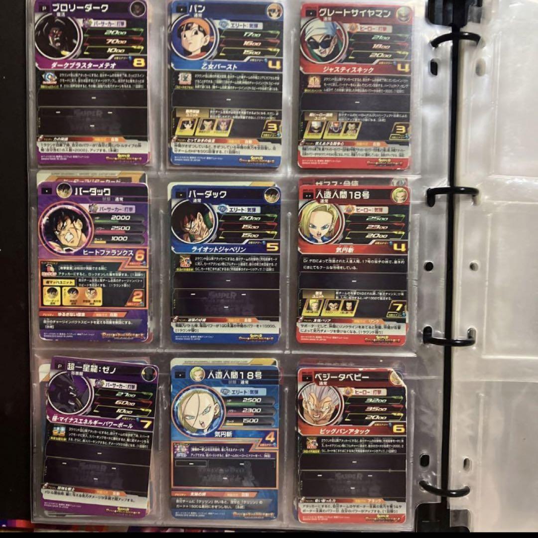 スーパードラゴンボールヒーローズ カード×アルバムまとめ売り