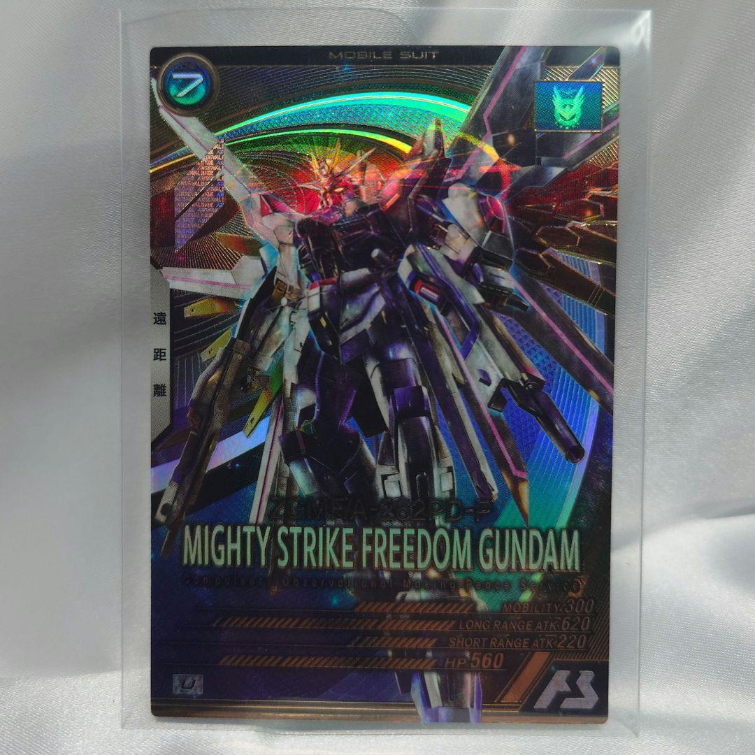 機動戦士ガンダム アーセナルベース UR マイティーストライクフリーダムガンダム