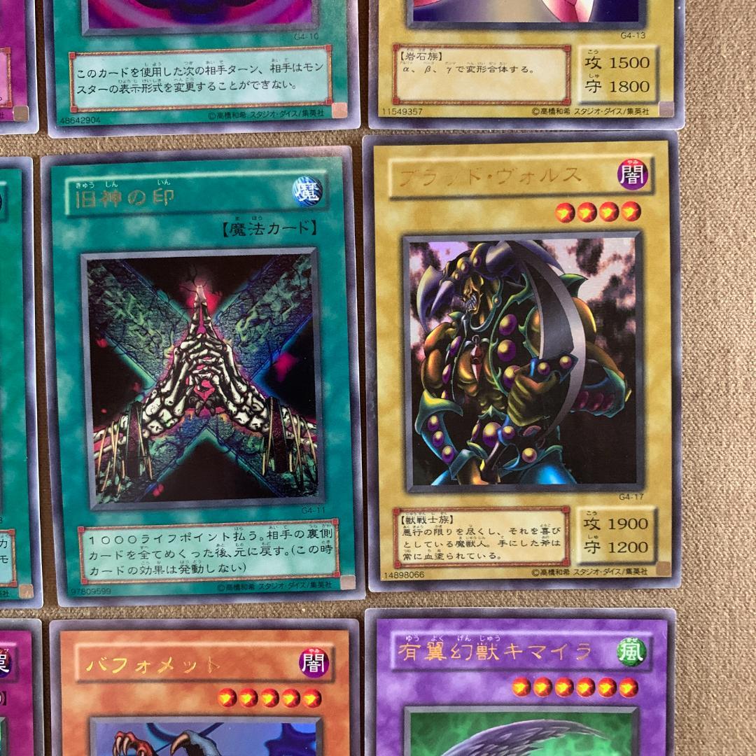 遊戯王/パラレルレア/GB「遊戯王デュエルモンスターズ4　最強決闘者戦記」特典　G4-13[PAR]：【ランクB】磁石の戦士γ 遊戯王デュエルモンスターズ4 最強決闘者戦記 遊戯デッキ(カード
