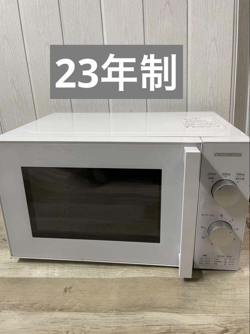 YAMADA SELECT ホワイト単機能電子レンジ　YMW-M17JW5