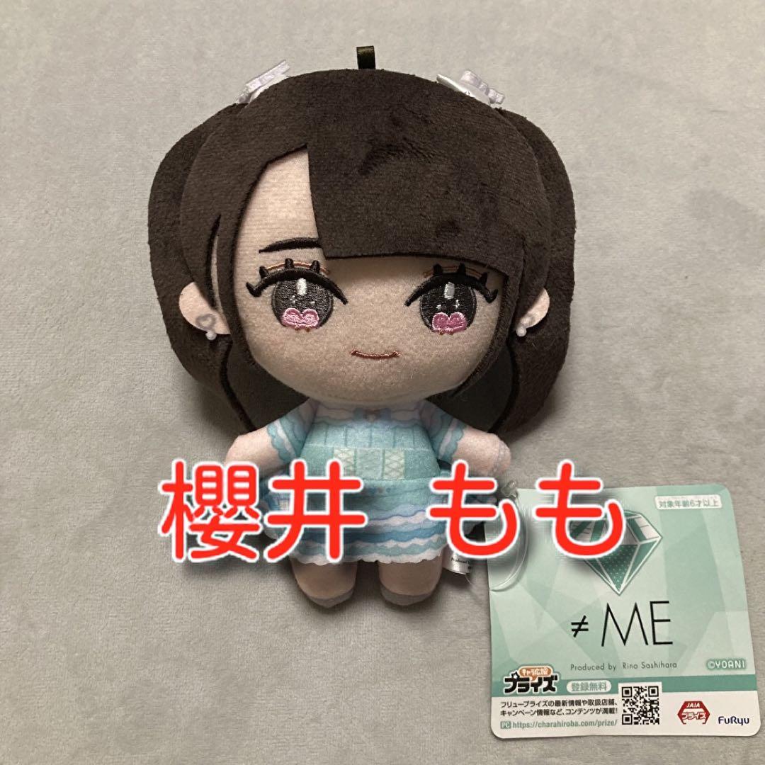 モーリーファンタジー限定 ≠ME ノイミー パペット ぬいぐるみ