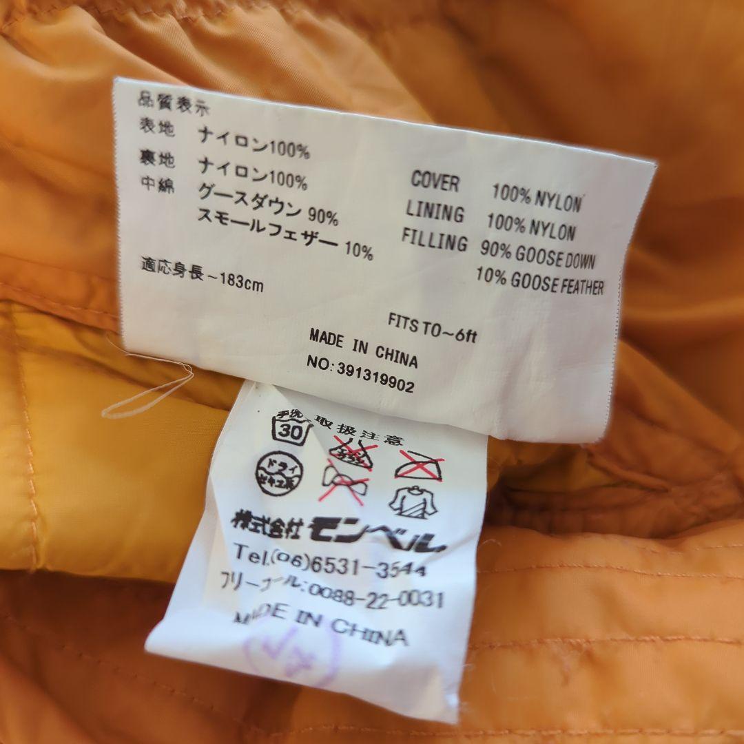 専用　モンベル mont-bell 1121228 ダウンハガー#2　右ジッパー