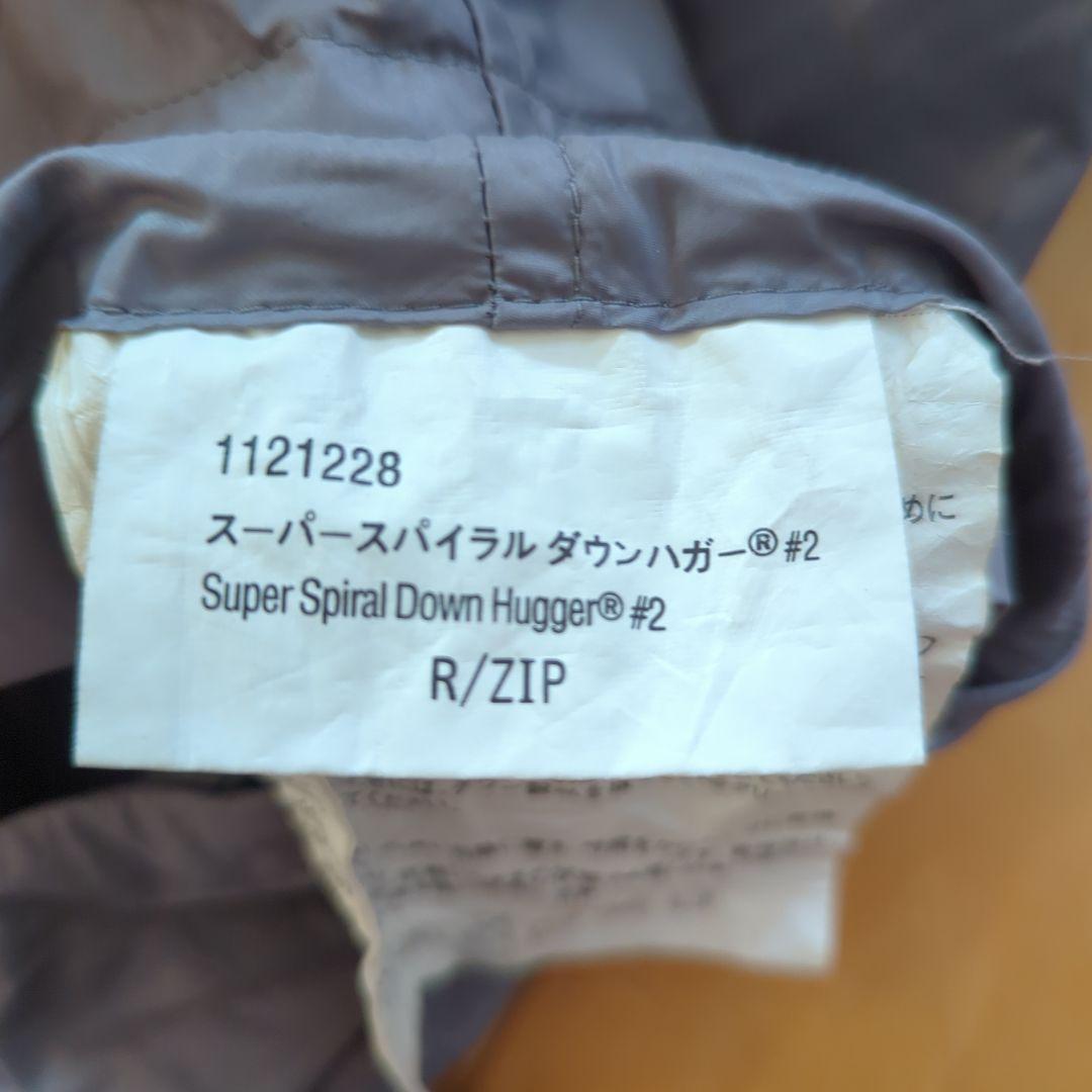 専用　モンベル mont-bell 1121228 ダウンハガー#2　右ジッパー