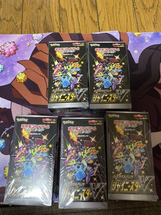 シャイニースターV ポケモンカード シャイニースターv
