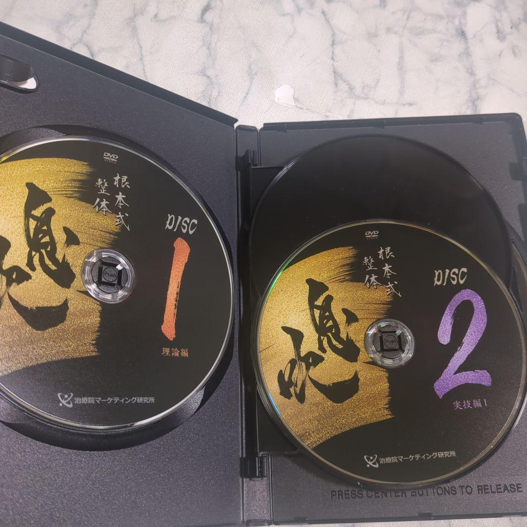 根本式整体 息吹 月光 DVD 根本和典 根本式整体 息吹 月光 DVD 根本和典 - メルカリ
