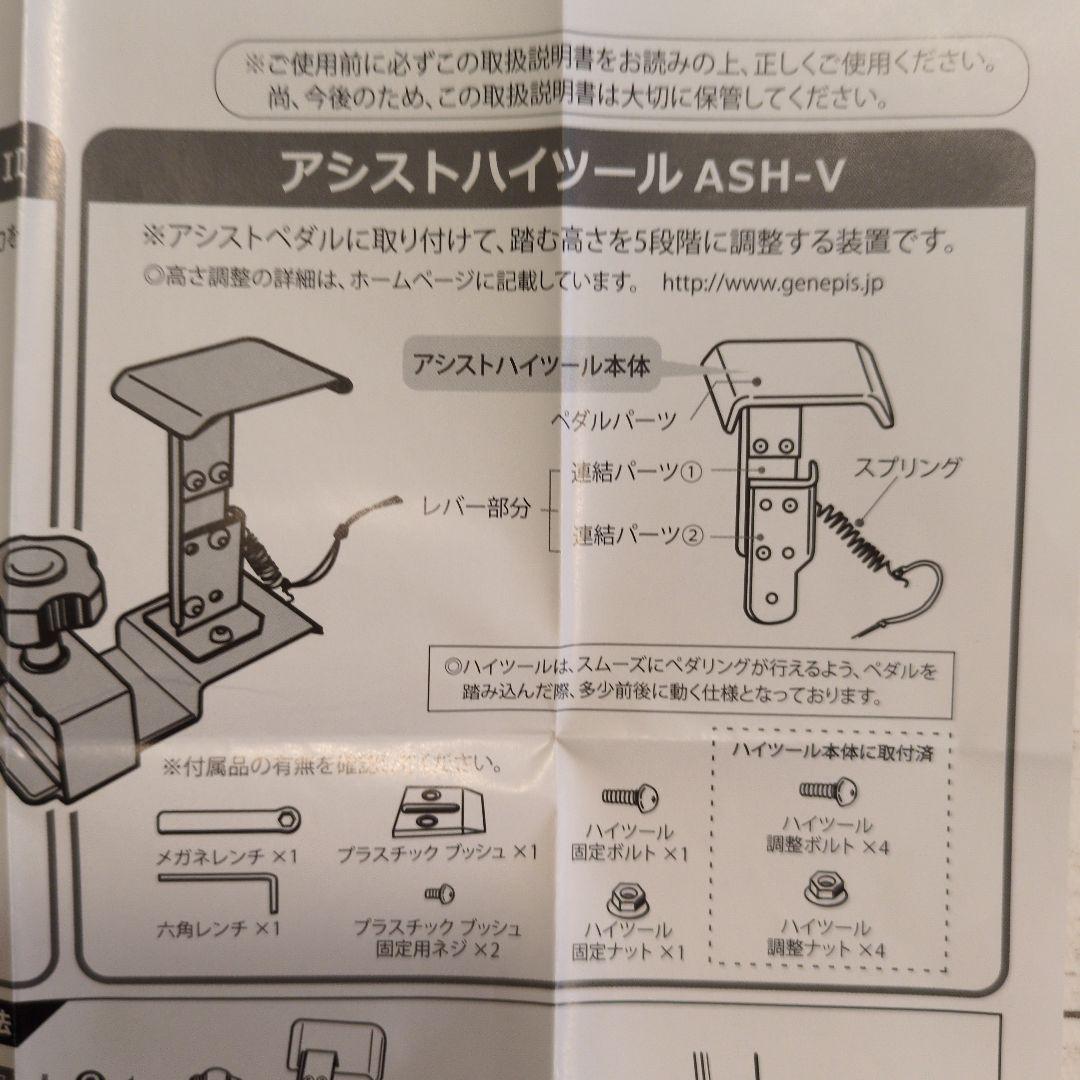 ピアノ補助ペダル アシストペダル