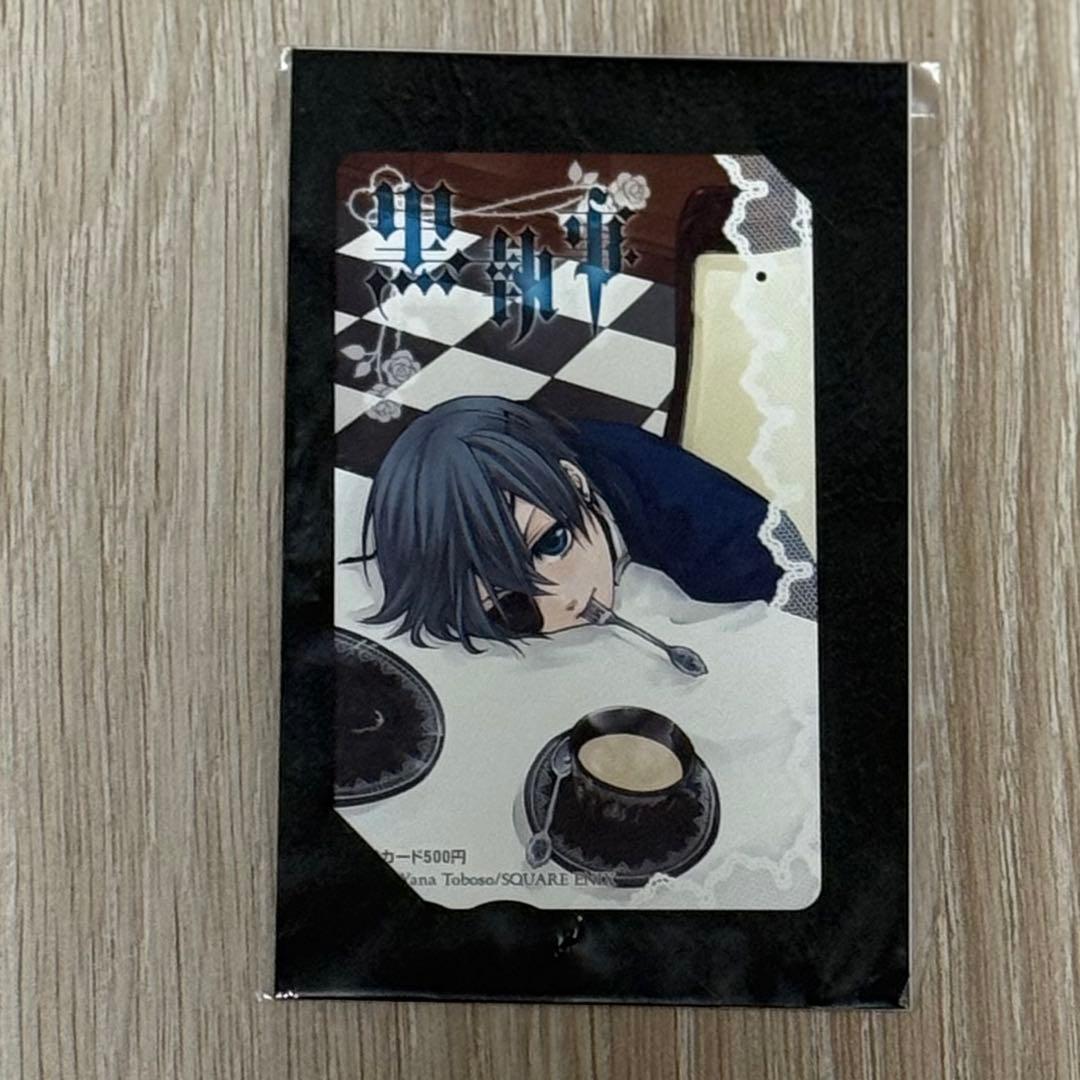 黒執事 オリジナル図書カード Vol.2 使用済 黒執事 オリジナル図書カード Vol.2 使用済 - メルカリ