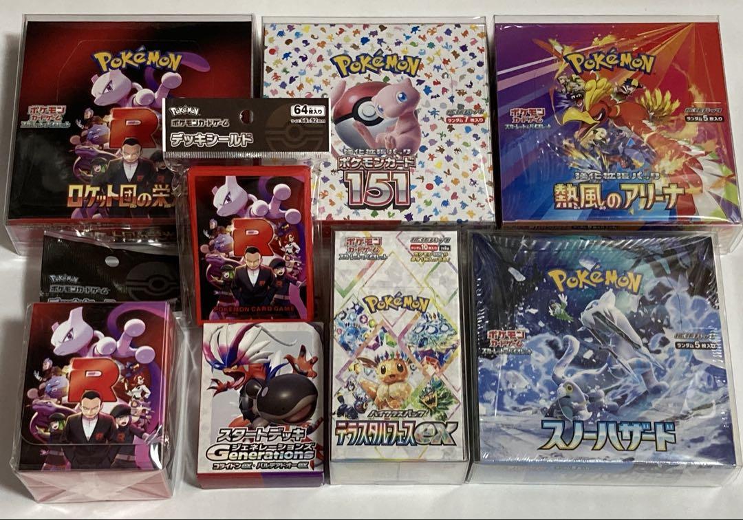 ポケモンカード151 テラスタルフェスex 熱風のアリーナ スノーハザード