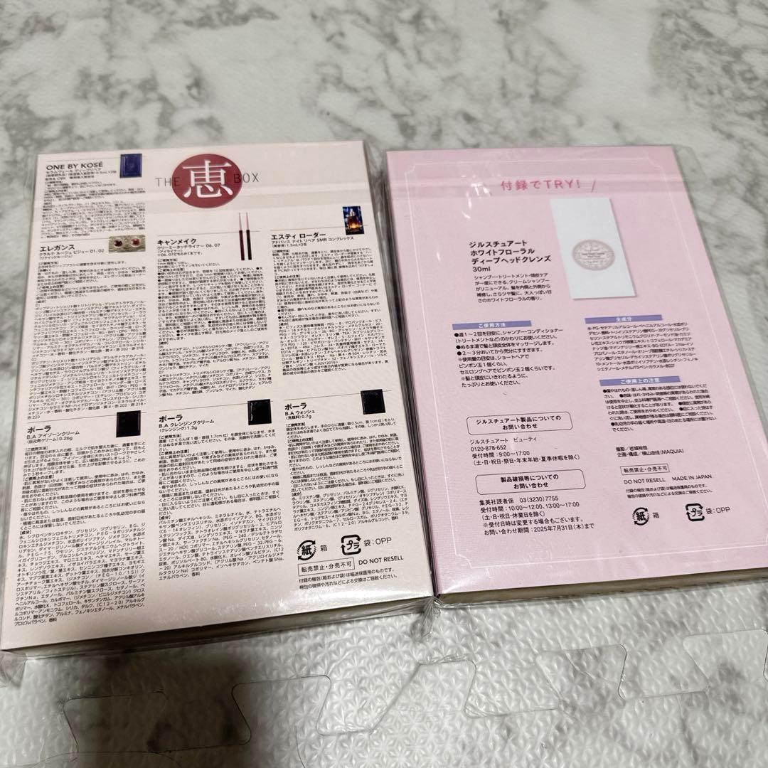 MAQUIA マキア 8月号 増刊 付録のみ THE 恵BOX 恵ボックス