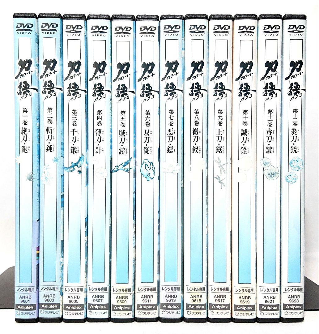 【SEAL限定商品】 刀語【DVD】全12巻セット - メルカリ アニメ