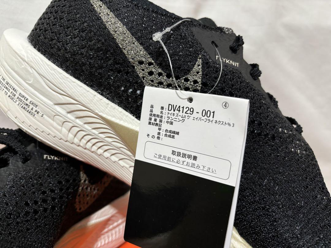 zoomx vaporfly