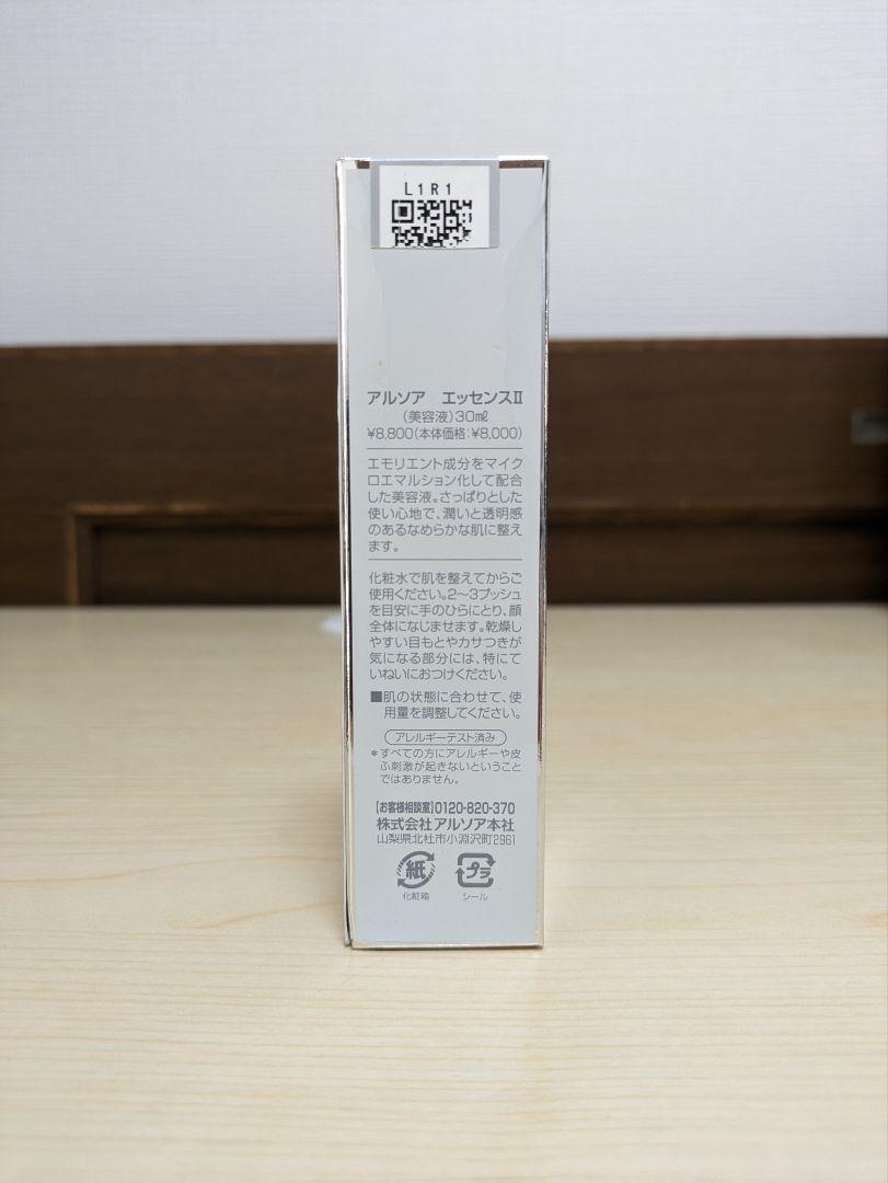 ARSOA アルソア エッセンスⅡ 美容液 30ml