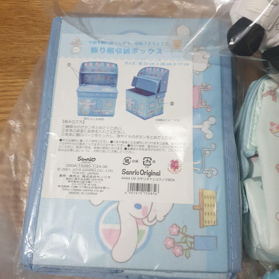 サンリオ キティその他