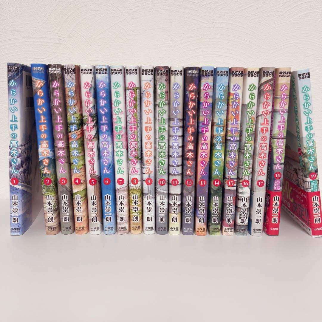 からかい上手の高木さん 全巻 1-19 Amazon.co.jp: からかい上手の高木さん コミック 1-19巻セット