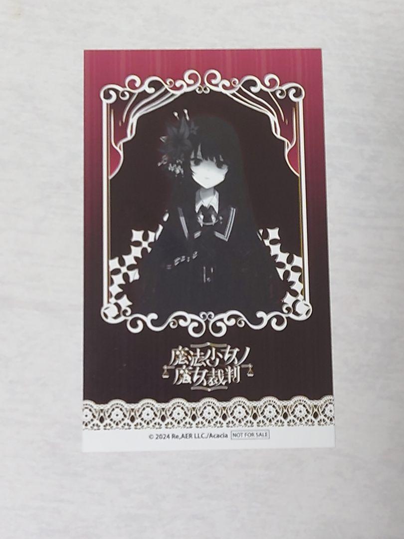 二階堂ヒロ 特典キャラカード 魔法少女ノ魔女裁判 新宿マルイ