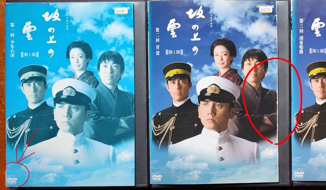 NHKスペシャルドラマ、坂の上の雲、全13巻セット、阿部寛、本木雅弘、石原さとみ DVD 坂の上の雲 NHK ドラマ 全巻セット 司馬遼太郎 本木雅弘