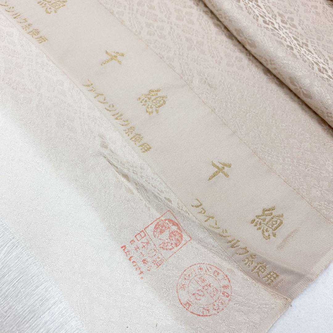高島屋 千總 花七宝 色無地 未仕立て品 反物 正絹 紋意匠