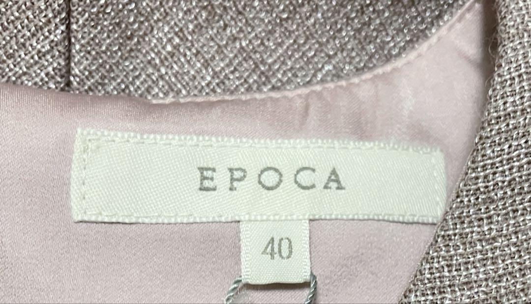 未使用 EPOCA 上質ミックスツイード調 ミディ丈 ワンピース 40