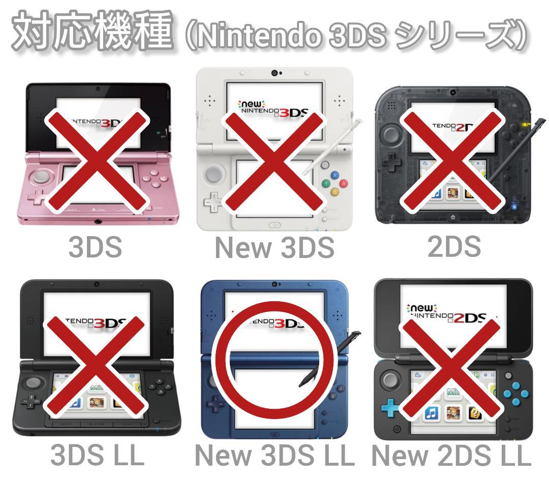 ニンテンドー3DS ソフト5本セット
