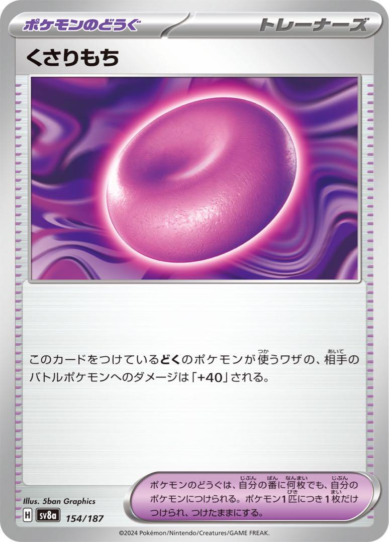 【ガチ構築！】サザンドラexデッキ！