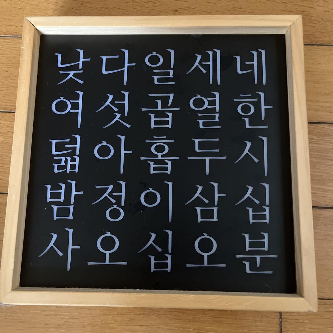 韓国インテリアハングル時計美品