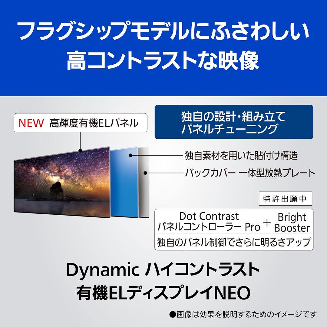 Panasonic 有機ELテレビ65インチ TH-65LZ2000 画像3