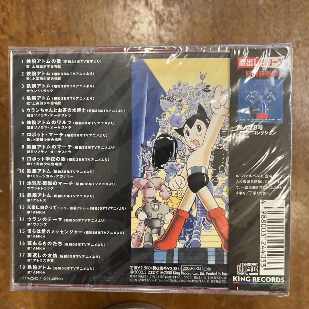 鉄腕アトム CD セット アストロボーイ 鉄腕アトム BOOK CD : 津村まこと | HMV&BOOKS