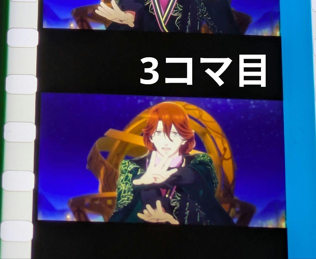 オ*ス様 【嶺二・動き有り】うたプリ　タブナイ　コマフィルム　1枚　第1弾　外袋