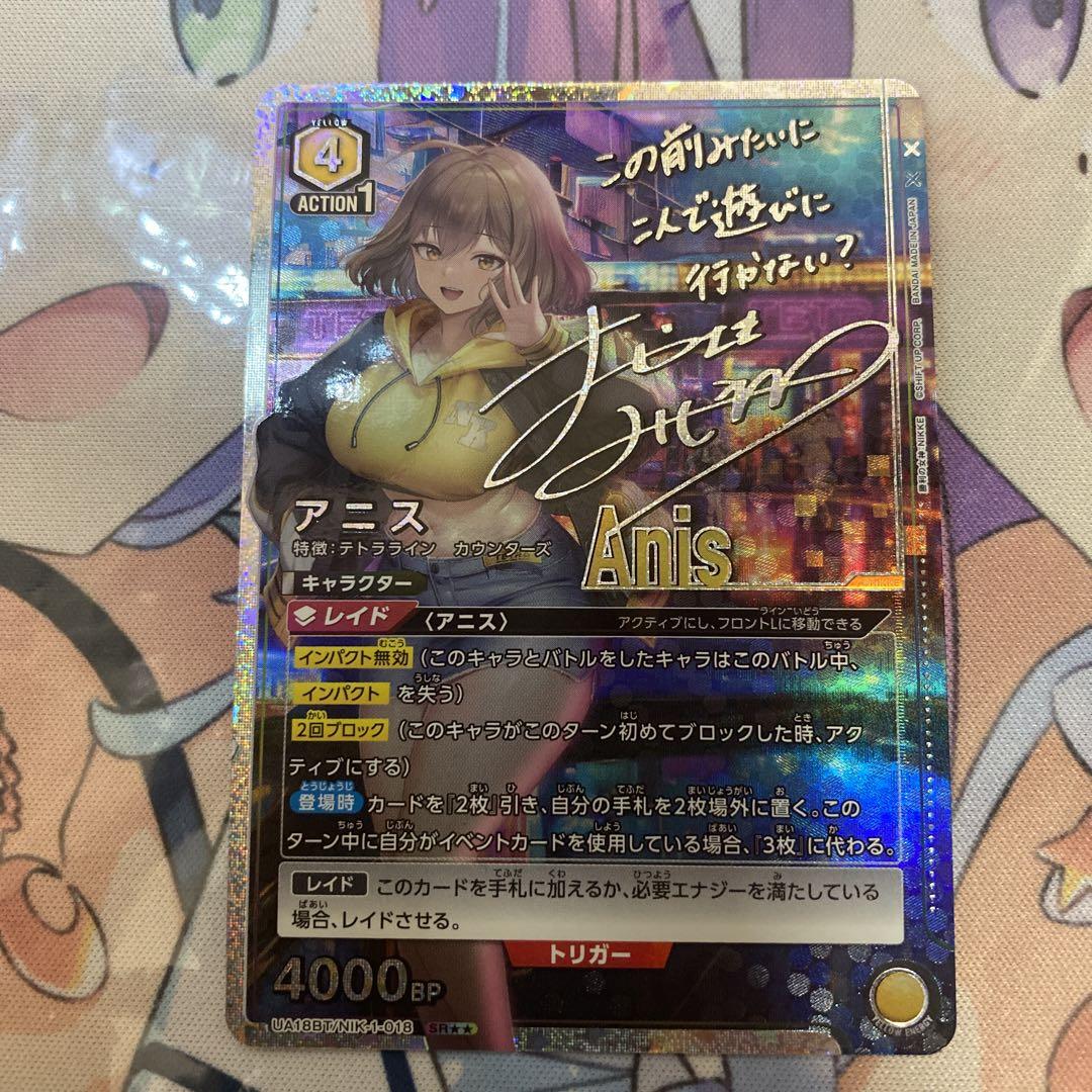 【NIKKE】アニス【SR★★/星2パラレル】