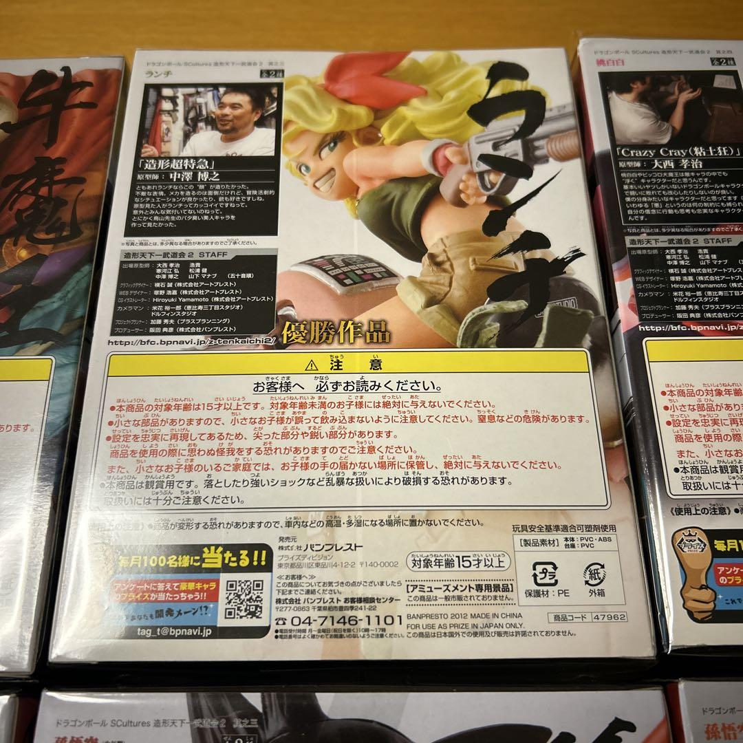 ドラゴンボール フィギュア 造形天下一武道会2 新品未開封 6体コンプセット
