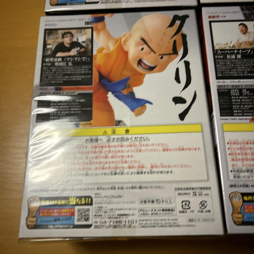 ドラゴンボール フィギュア 造形天下一武道会2 新品未開封 6体コンプセット