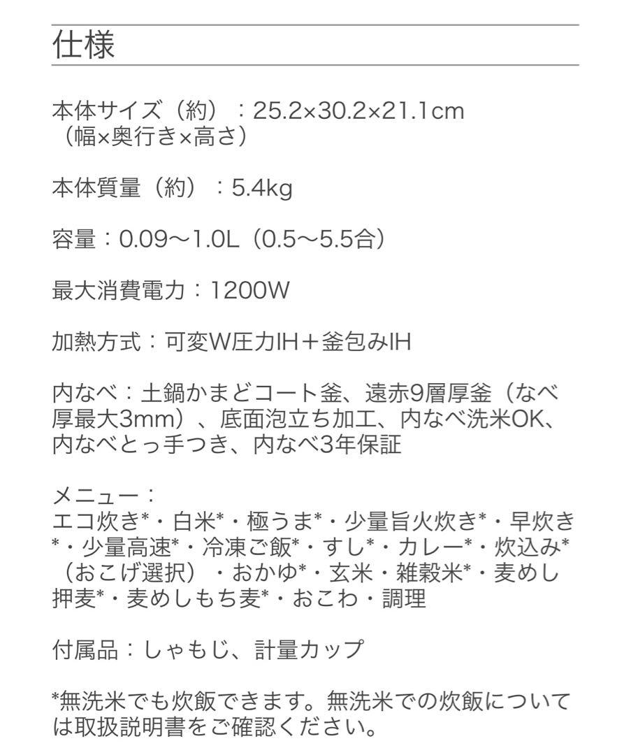 5合炊き 圧力IH炊飯器