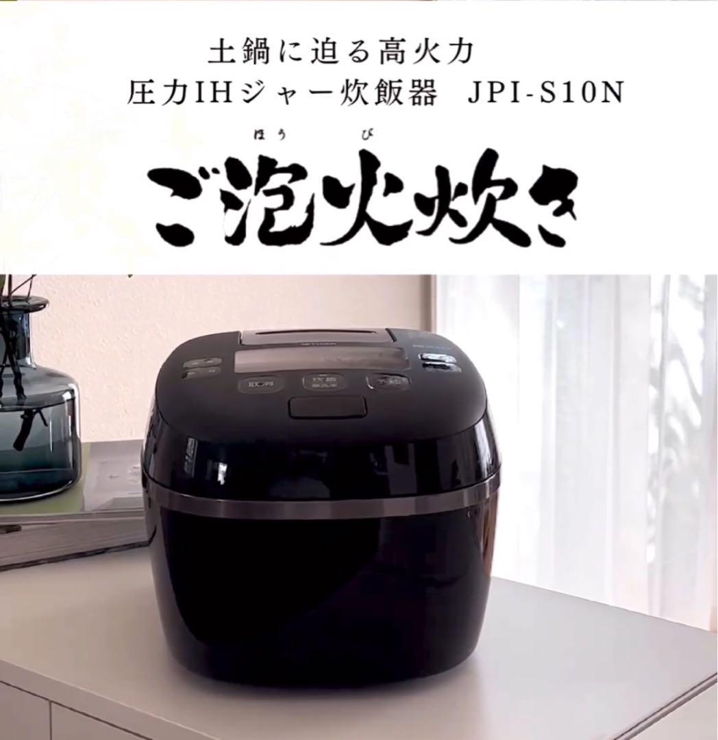5合炊き 圧力IH炊飯器