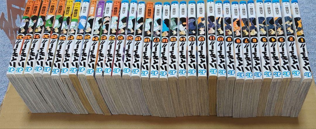 ハイキュー!! 1〜33巻セット