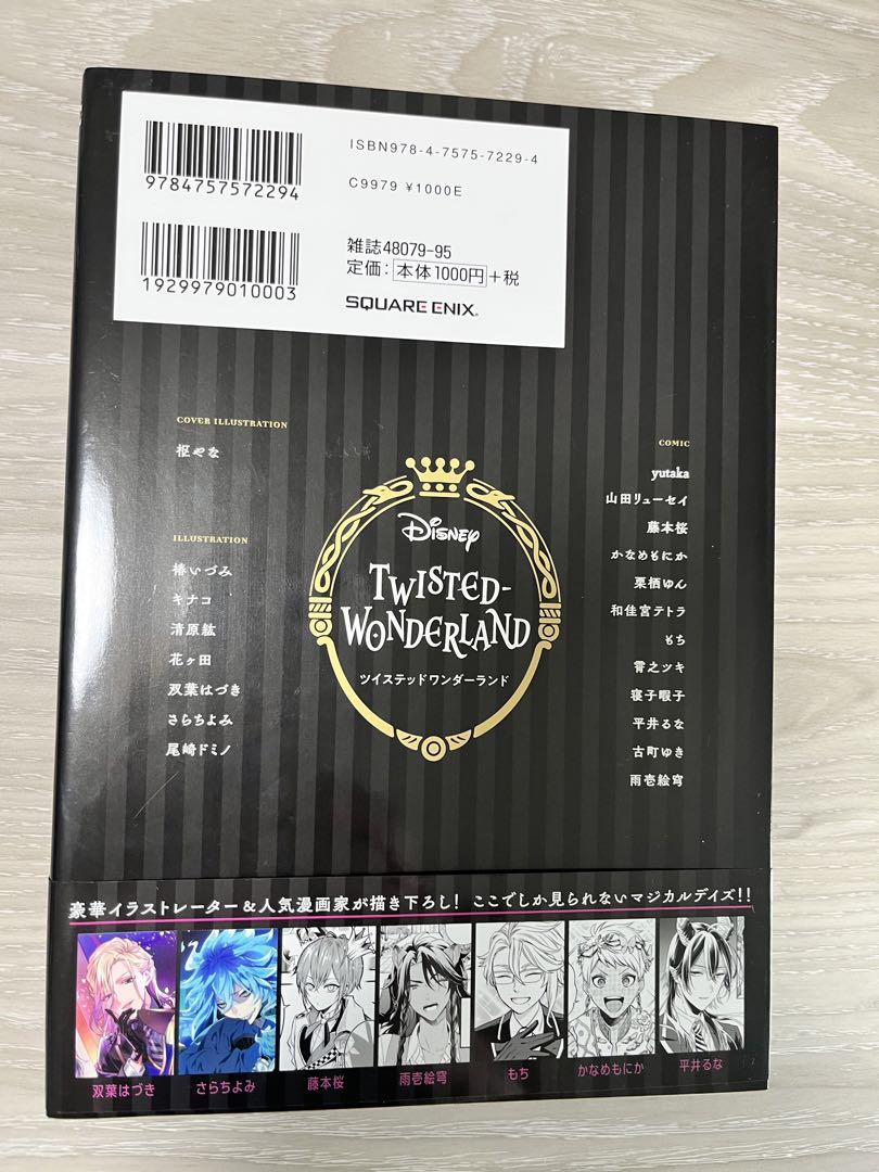 安い割引 ツイステ クリア ファンブック1冊 アンソロジー