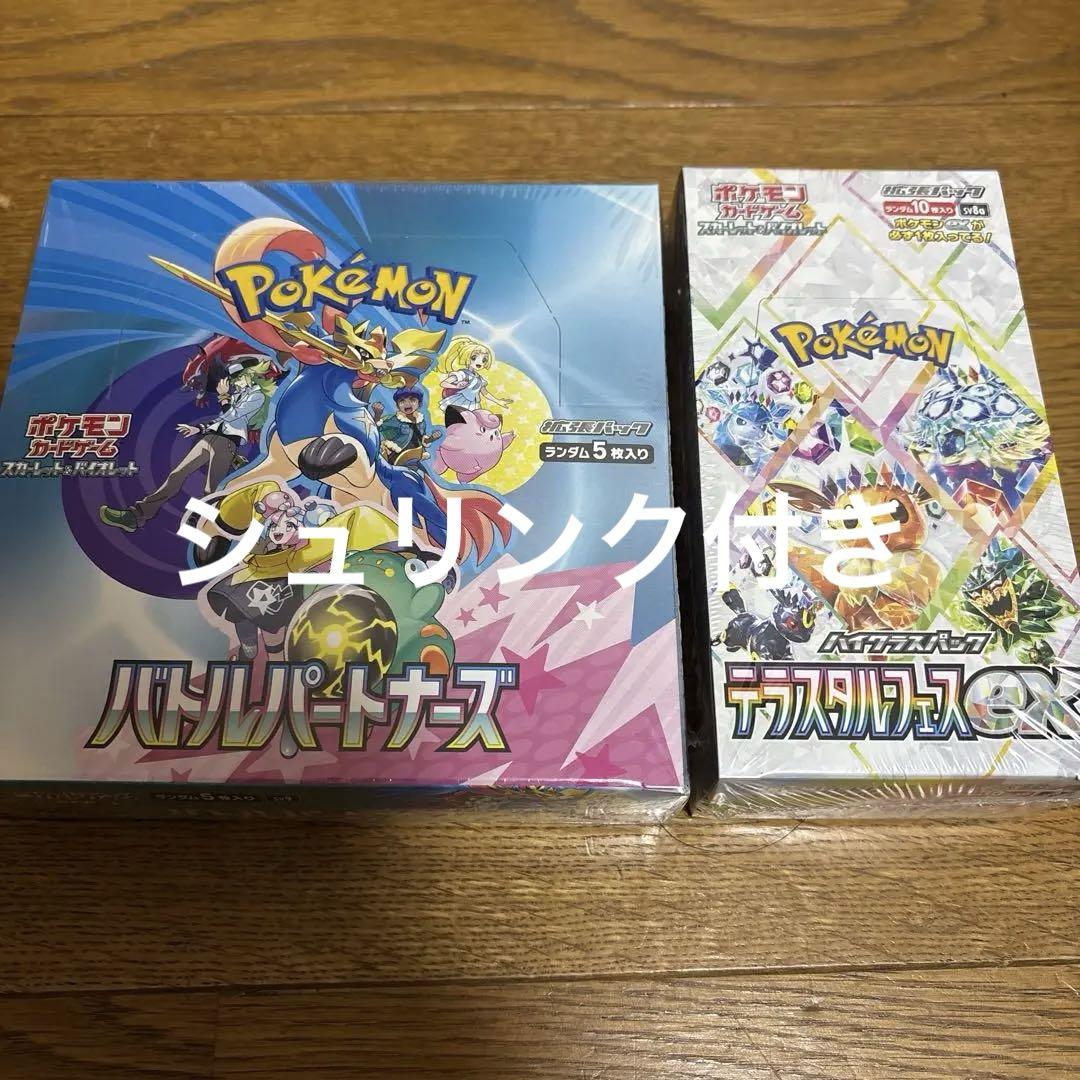 テラスタルフェス バトルパートナーズ 未開封 BOX シュリンク