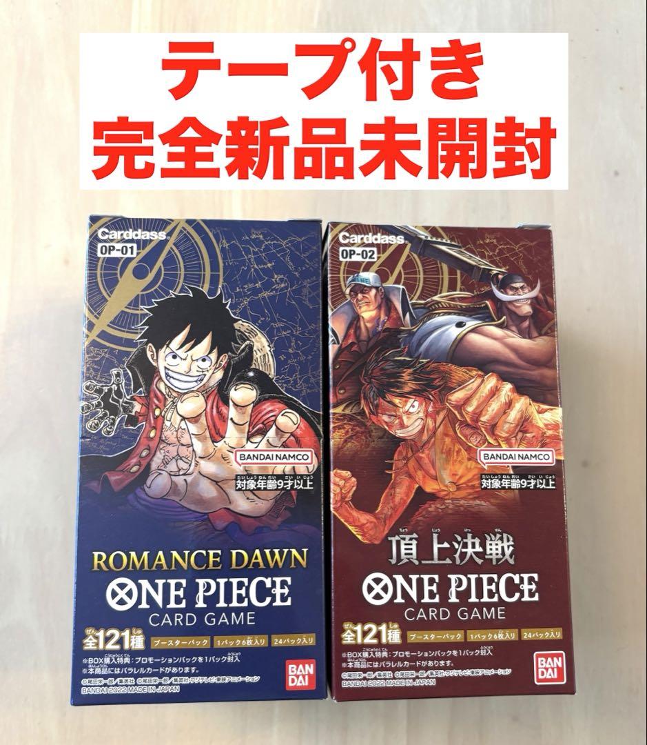 ワンピースカード ロマンスドーン 頂上決戦 新品未開封品 テープ