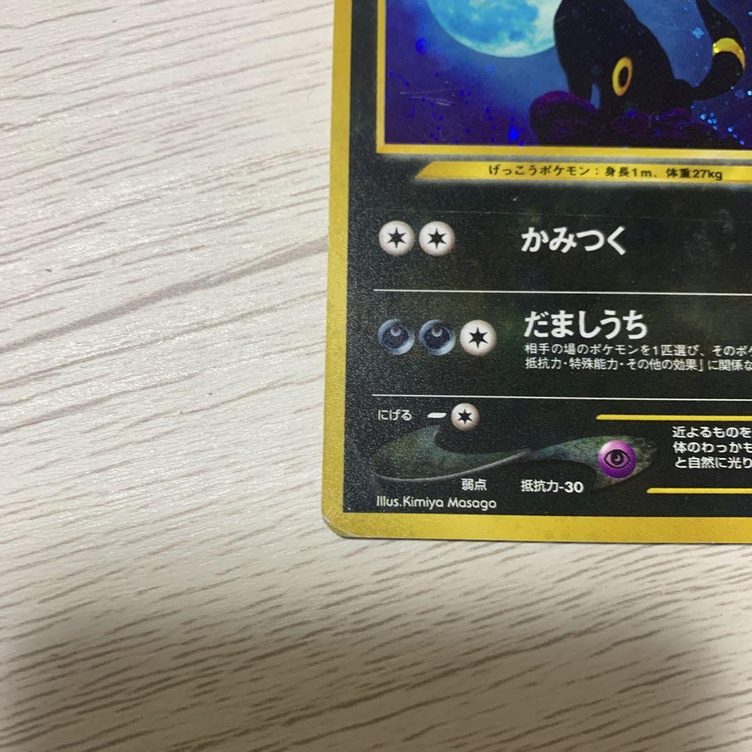 ポケカ　ブラッキー　旧裏　LV40
